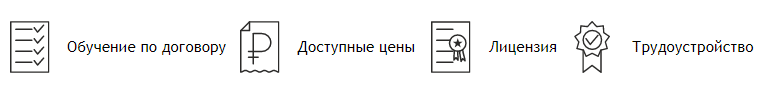 плюсы